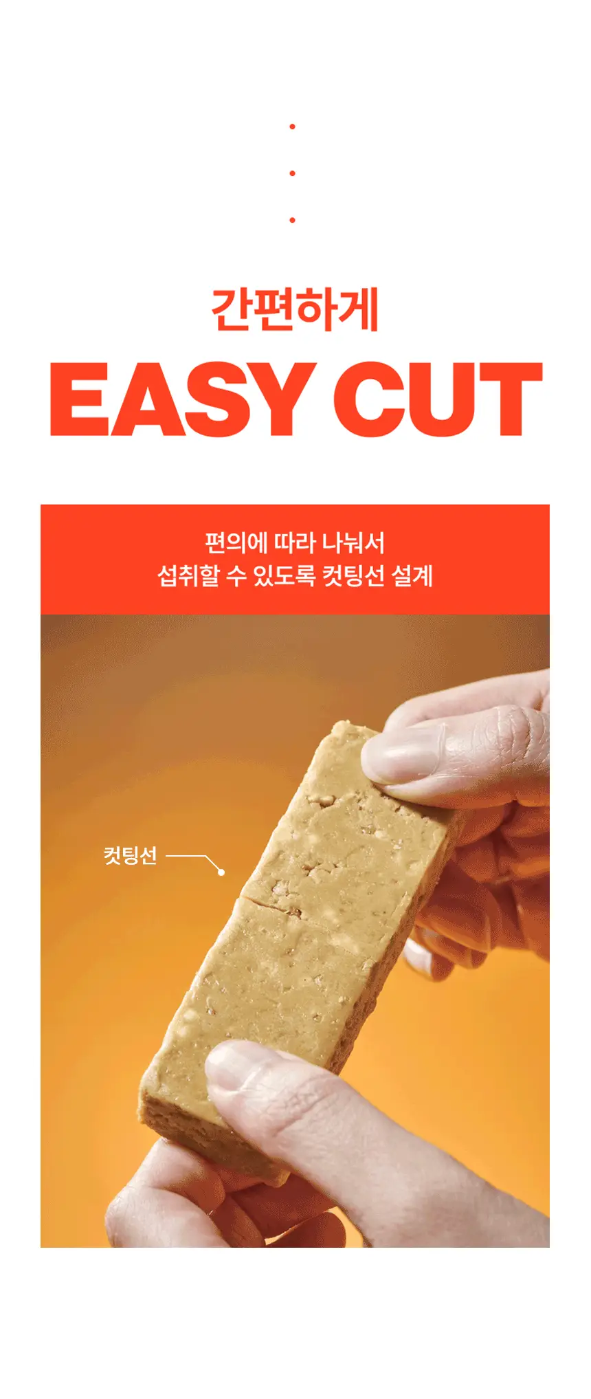 [무료배송] 프로티원 단백질바 2종 1BOX (10개입) 상세페이지 34
